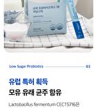 Monomeal Super Probiotics 19 Low Sugar Stick - 2g x 30 sticks