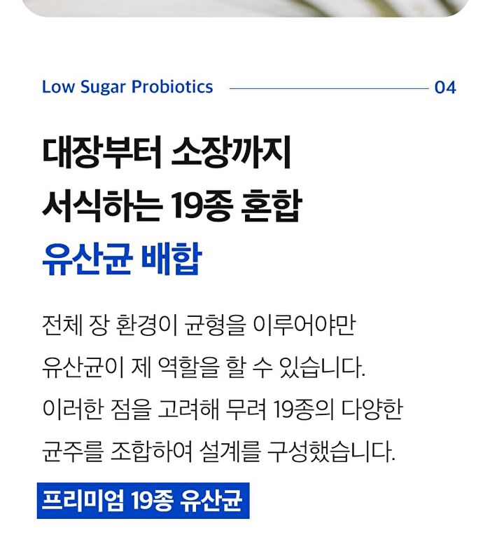 Monomeal Super Probiotics 19 Low Sugar Stick - 2g x 30 sticks