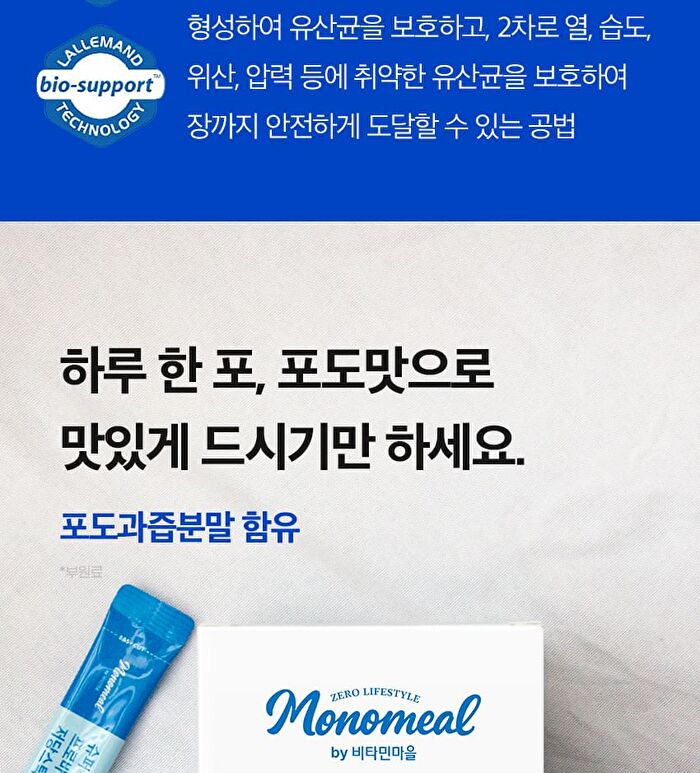Monomeal Super Probiotics 19 Low Sugar Stick - 2g x 30 sticks
