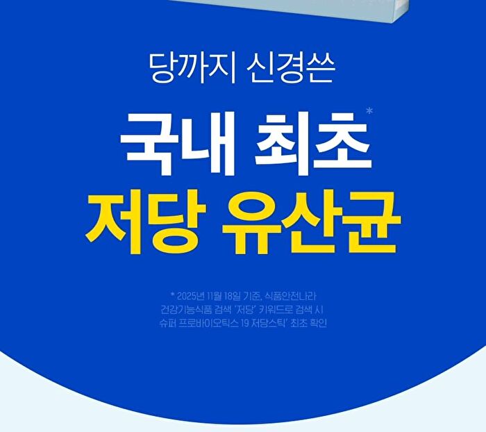 Monomeal Super Probiotics 19 Low Sugar Stick - 2g x 30 sticks