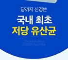 Monomeal Super Probiotics 19 Low Sugar Stick - 2g x 30 sticks