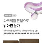 360º Shot PDRN Glowing Eye Patch Set - 6 pairs