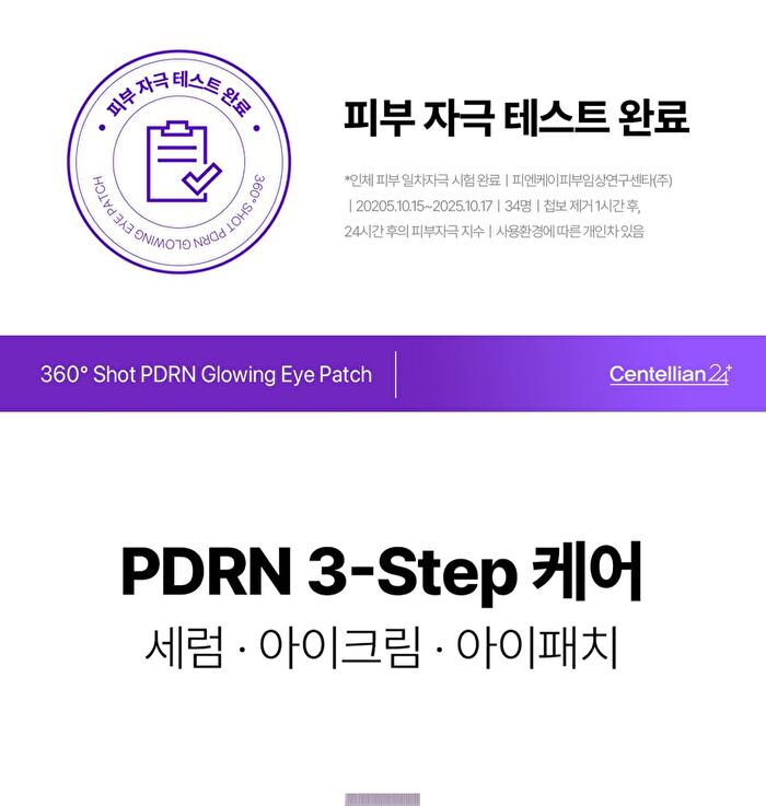 360º Shot PDRN Glowing Eye Patch Set - 6 pairs