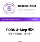 360º Shot PDRN Glowing Eye Patch Set - 6 pairs