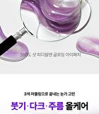 360º Shot PDRN Glowing Eye Patch Set - 6 pairs