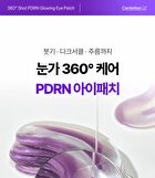 360º Shot PDRN Glowing Eye Patch - 1 pair