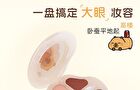 Romantic Beauty 4-Color Eyeshadow Palette Capybara Edition - 4 Types - #06 Honeydew Melon - 2.5g