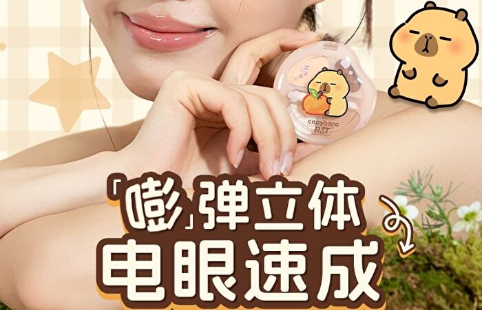 Romantic Beauty 4-Color Eyeshadow Palette Capybara Edition - 4 Types - #06 Honeydew Melon - 2.5g
