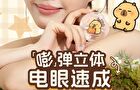 Romantic Beauty 4-Color Eyeshadow Palette Capybara Edition - 4 Types - #06 Honeydew Melon - 2.5g