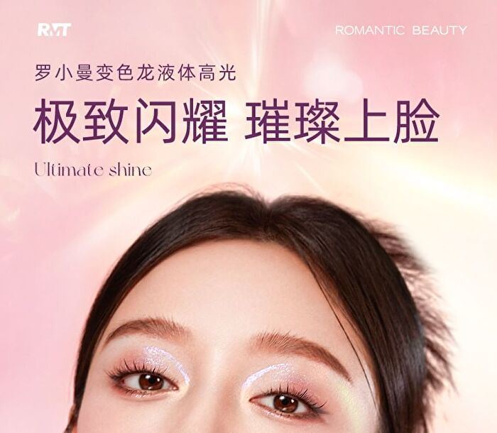 Romantic Beauty Chameleon Liquid Eyeshadow - 12 Colors - #01 White - 1.5g