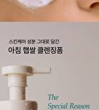 Morning-Harvested Rice Bubble Cleansing Foam - 500ml