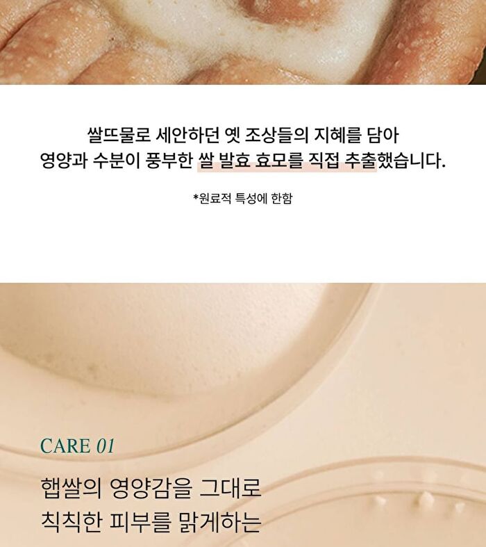 Morning-Harvested Rice Bubble Cleansing Foam - 500ml