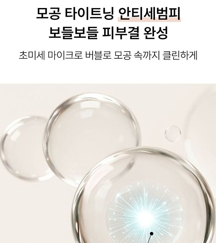 Morning-Harvested Rice Bubble Cleansing Foam - 500ml