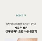 Morning-Harvested Rice Bubble Cleansing Foam - 500ml