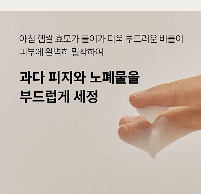 Morning-Harvested Rice Bubble Cleansing Foam - 500ml
