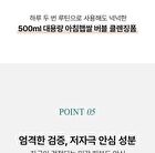 Morning-Harvested Rice Bubble Cleansing Foam - 500ml