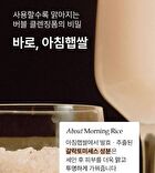 Morning-Harvested Rice Bubble Cleansing Foam - 500ml
