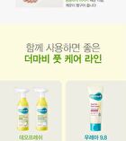 DeoFresh Foot Shampoo - 3 Types - Cool Lime