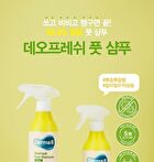 DeoFresh Foot Shampoo - 3 Types - Cool Lime