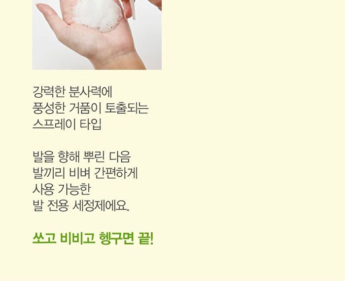 DeoFresh Foot Shampoo - 3 Types - Cool Lime