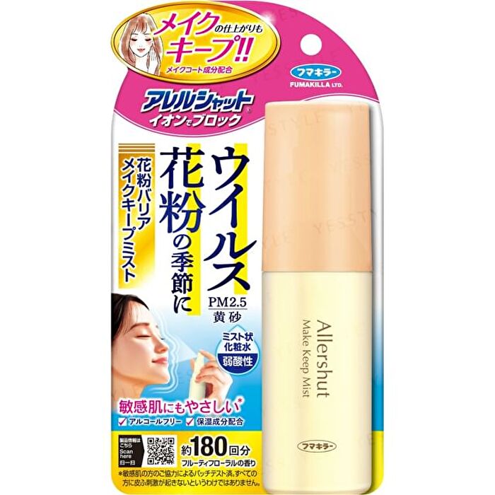 Allershut Make Keep Mist - 50ml