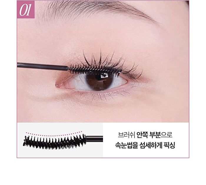 Kill Lash Superproof Mascara Fine - 4 Colors - #04 Rosy Greige