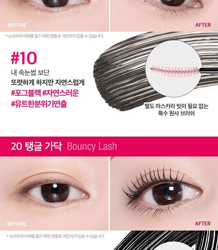 Kill Lash Superproof Mascara Fine - 4 Colors - #04 Rosy Greige