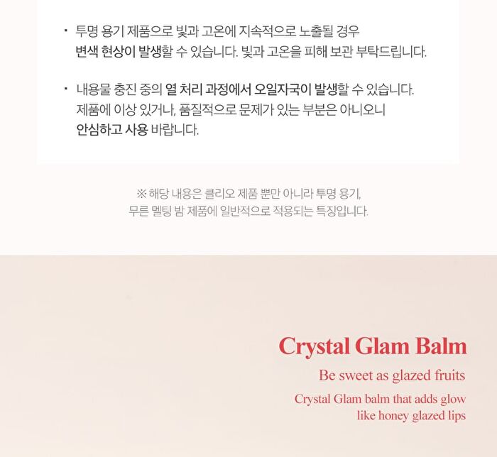 Crystal Glam Balm - 10 Colors - #10 Hazel Milk