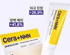 Dermatory Cera+NMN Repair Cream Gel Patch - 4 patches