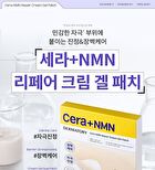 Dermatory Cera+NMN Repair Cream Gel Patch - 4 patches