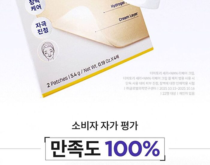 Dermatory Cera+NMN Repair Cream Gel Patch - 4 patches