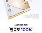 Dermatory Cera+NMN Repair Cream Gel Patch - 4 patches