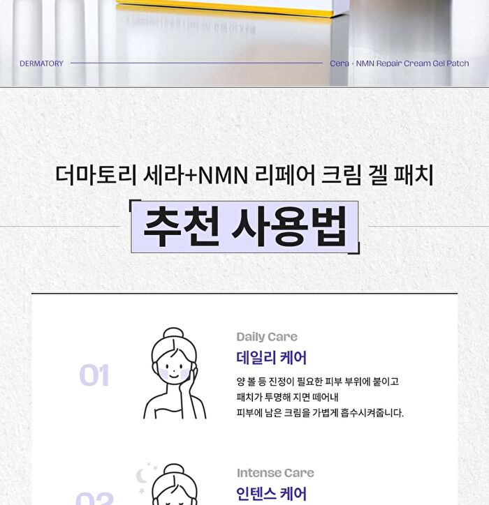 Dermatory Cera+NMN Repair Cream Gel Patch - 4 patches