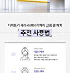 Dermatory Cera+NMN Repair Cream Gel Patch - 4 patches