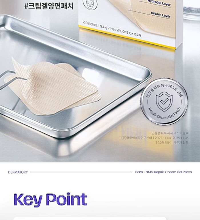 Dermatory Cera+NMN Repair Cream Gel Patch - 4 patches