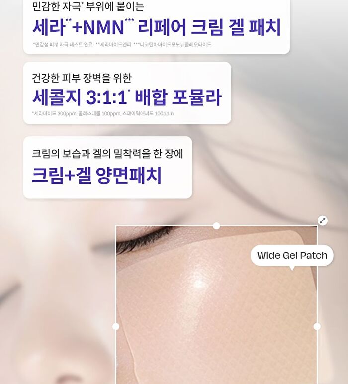 Dermatory Cera+NMN Repair Cream Gel Patch - 4 patches