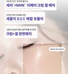 Dermatory Cera+NMN Repair Cream Gel Patch - 4 patches