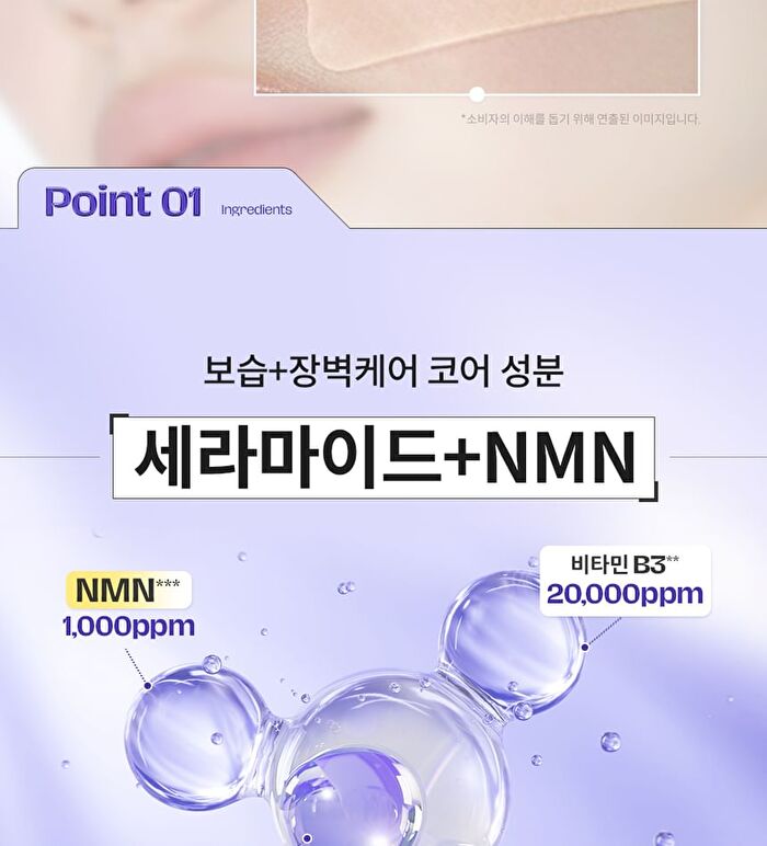 Dermatory Cera+NMN Repair Cream Gel Patch - 4 patches