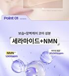 Dermatory Cera+NMN Repair Cream Gel Patch - 4 patches