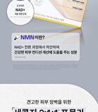 Dermatory Cera+NMN Repair Cream Gel Patch - 4 patches