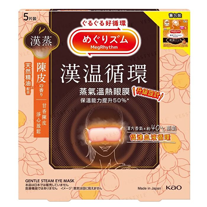 Chen Pi MegRhythm Gentle Steam Eye Mask - 5 pcs