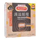 Chen Pi MegRhythm Gentle Steam Eye Mask - 5 pcs