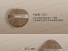 Superfine Loose Powder Teddy Puff - FP10 Peach Shape - 2 pcs