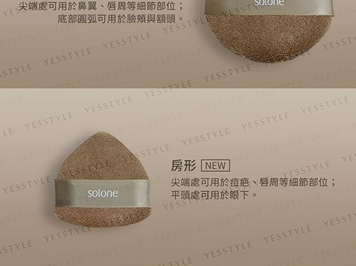 Superfine Loose Powder Teddy Puff - FP10 Peach Shape - 2 pcs