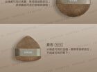 Superfine Loose Powder Teddy Puff - FP10 Peach Shape - 2 pcs