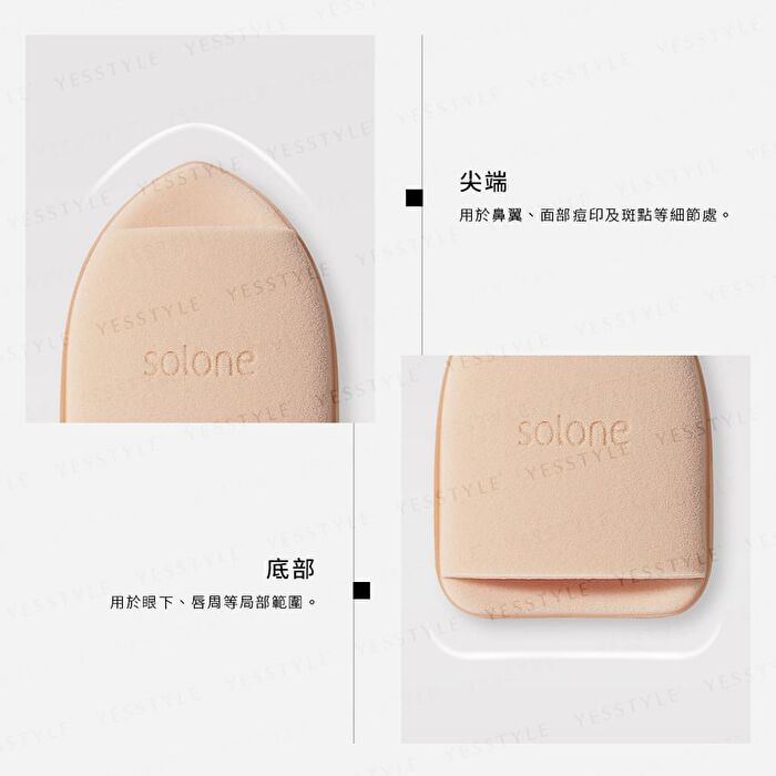 Souffle Q Finger Makeup Puff - FC16 Nude - 2 pcs