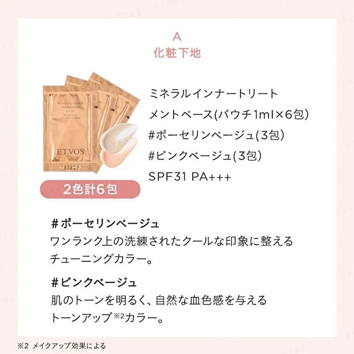 Etvos Luscious Skin Base Makeup Special Kit - 1 set
