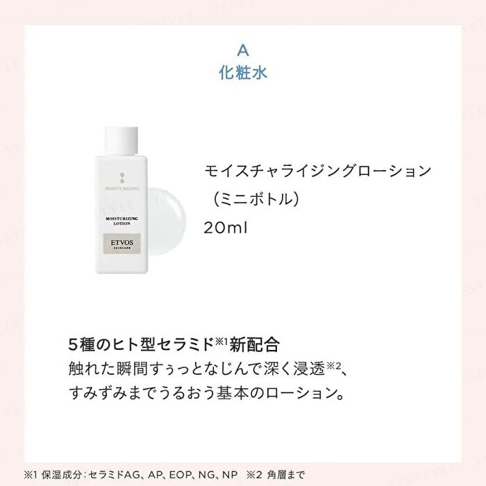 Etvos Luscious Skin Base Makeup Special Kit - 1 set
