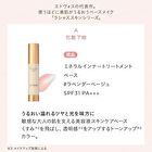 Etvos Luscious Skin Base Makeup Special Kit - 1 set
