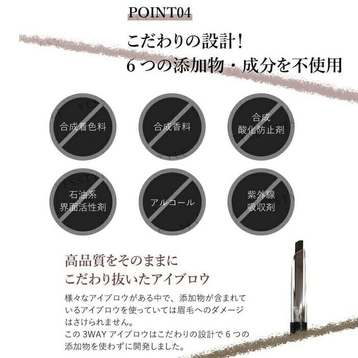 Picomonte Decomplexer 3WAY Eyebrow - Dark Brown